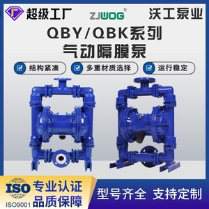 Bomba Neumática de Diafragma Zjuog Qbk con Revestimiento de PTFE, Conexión de Brida de 1 Pulgada para Líquidos Corrosivos - Product Image 4