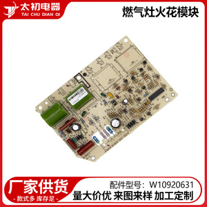 W10920631 Gas <b>Stove</b> Spark Module Electric Igniter For Cooktop Parts Durable 290g - Product Image 2