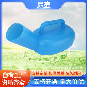 Urinoir en plastique épaissi pour hommes, vente en gros, urinoir portable pour enfants et personnes âgées, urinoir de nuit, urinoir de lit, urinoir pour l'urine - Product Image 5