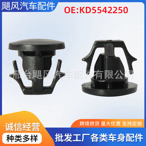 Bouchon de réservoir de carburant Mazda KD55-42-250 en plastique pour voiture, avec collier de serrage, spécification unique - Product Image 5