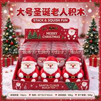 Blocs de construction craquelaux Nouveauté Père Noël Arbre de Noël Bonhomme de neige Blocs de construction Jouet à presser en forme de poire à rebond lent