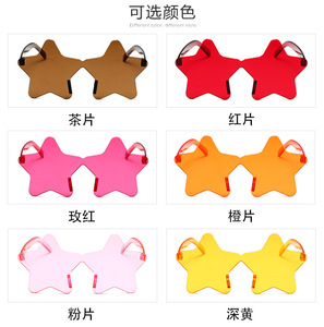 Gafas de fiesta sin montura en forma de estrella, gafas transparentes de fiesta de Color caramelo, gafas irregulares de fiesta divertidas de una pieza - Product Image 6