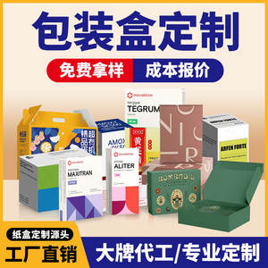 Caja de embalaje, caja de cartón blanca, personalización de lotes pequeños, caja corrugada tipo avión, impresión de cosméticos, personalización de cajas de color - Product Image 1