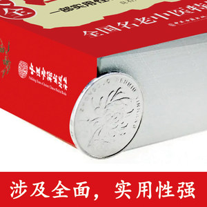 Libro de remedios secretos populares chinos auténticos: medicina tradicional y alimentación saludable para personas de mediana edad y mayores, guía de estilo de vida - Product Image 2