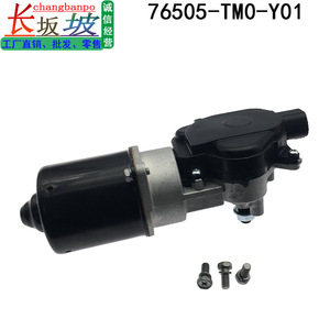 มอเตอร์ปัดน้ำฝนฮอนด้า 76505-TM0-Y01 สำหรับซิตี้ ลิงไพร ปี 2009-2018 - Product Image 5