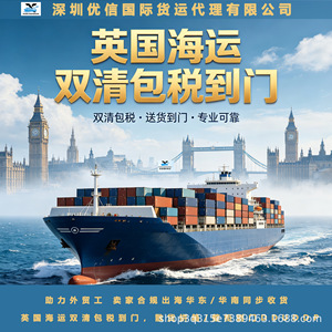 Uxin International Sea Freight : Fret maritime avec dédouanement et taxes incluses, ligne dédiée pour la logistique internationale Amazon FBA - Product Image 4