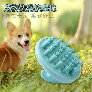 <b>Pet</b> Bathing <b>Brush</b> Massager 9Cm X 7Cm Soft Silicone For Dogs Cats - Product Image 5