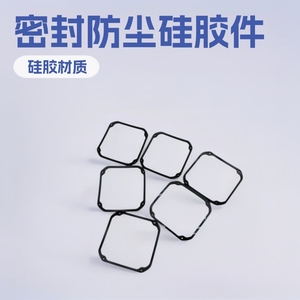 Custom-Shaped Silicone <b>Gasket</b> For Instrument Flange Sealing Water And Dust Proof - Product Image 5