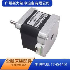 Moteur pas à pas Oukeda 17HS4401S Nema 17 DC 24V 0,5 Nm de couple 2 phases hybride pour imprimante 3D - Product Image 3