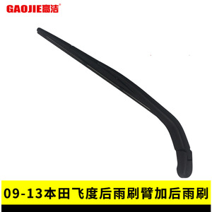 Applicable au couvercle de l'ensemble de bras d'essuie-glace arrière Honda Fit 2009-2013 76720TF0003 - Product Image 5