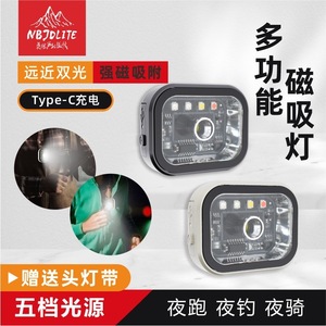 ไฟหน้าแบบ LED แบตเตอรี่แบบชาร์จไฟได้ ความสว่างสูง ปรับได้ พร้อมเซ็นเซอร์ตรวจจับความเคลื่อนไหว ระยะส่องสว่าง 100-199 เมตร อายุการใช้งาน 50,000 ชั่วโมง - Product Image 2