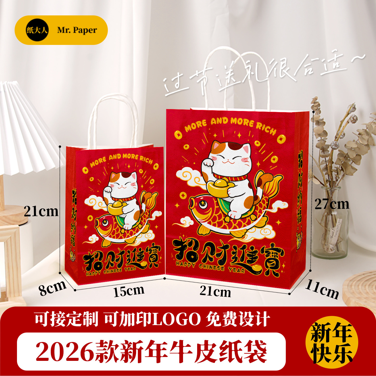 Nouvel An - Attirer la prospérité - Petit format vertical 15x8x21 cm