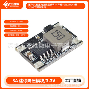 Convertidor CC-CC Micro Mini Hongwei, Módulo Reductor de Voltaje 3A 5V 12V 24V a 3.3V 5V, Salida Fija para Vehículos - Product Image 5
