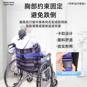 KS Wheelchair Safety Belt Adjustable Nylon Waist Strap For Secure Support And Prevent Forward Tipping - Product Image 4