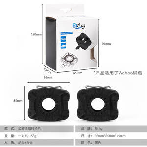 Convertidor de pedales para bicicleta de carretera RICHY, pedal plano antideslizante de plástico para bicicletas de carretera, exclusivo de Wahoo - Product Image 4