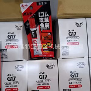 Colle Konishi G17 20ml, séchage rapide, adhésif pour métal et cuir, usage industriel - Product Image 3