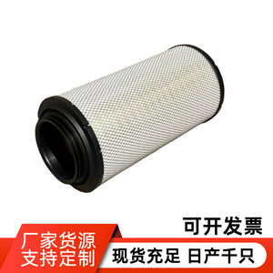 ไส้กรองอากาศ Rs5287xp ขนาดมาตรฐานสำหรับการใช้งานทั่วไป ใช้ร่วมกับอะไหล่ Af25144 Af4197 Af4410 Af2488xp 500149 - Product Image 3