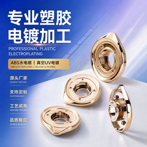 Pièces en plastique électrolytiques Matsui, placage UV sous vide, composants d'appareils électroménagers sur mesure - Product Image 1