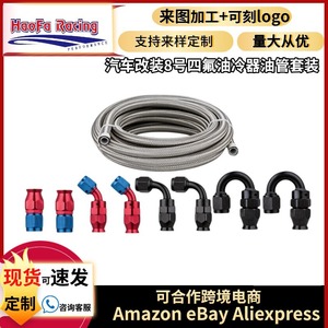 Haofa Nylon Steel Wire Braided <b>PTFE</b> Oil Cooler Hose AN8 Connectors Set for Car Modification - Product Image 5