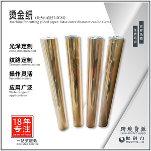 ฟอยล์ปั๊มร้อน BOPP เงา/ด้าน อลูมิเนียมเคลือบพลาสติก สีเงิน/สีโรสโกลด์ ทนทาน ใช้งานได้หลากหลาย - Product Image 5