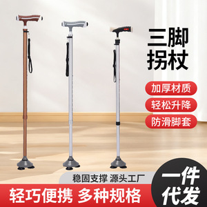 Telescopic Cane Aluminum Alloy Adjustable Height 140-190cm For Elderly Walking Aid - Product Image 4