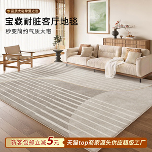 Alfombra de Estilo Nórdico Minimalista, Rectangular, con Patrón de Rayas Abstractas, de Fibra de Poliéster, para Decoración del Hogar, Sala de Estar, Dormitorio - Product Image 4