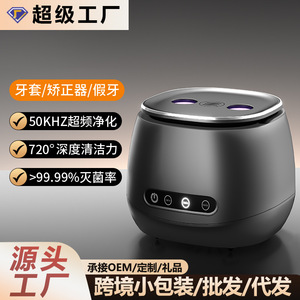 Ultrasonic Cleaner 0.5L Rechargeable With 304 Stainless Steel Base For Toothbrush Jewelry Watch Cleaning - Product Image 2