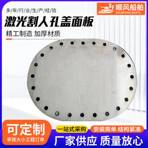 Fourniture de couvercles de regard rectangulaires verticaux en acier au carbone, panneaux de regard circulaires marins avec découpe laser pour la quincaillerie marine - Product Image 5