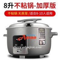 Machine à cuire le riz commerciale / Cuisinière électrique 45L