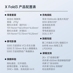 Téléphone pliable Vivo X Fold3 Pro 5G Snapdragon 8 Flagship Dual Sim Design couleur unie - Product Image 3