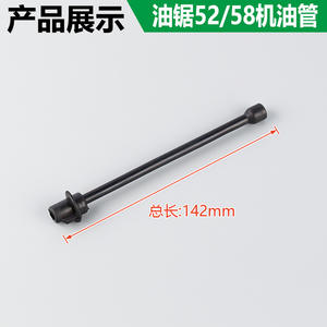 Envío Directo, Piezas de Repuesto para Motosierra, Tuberías de Combustible de 20 Pulgadas para Modelos 52/5800, Certificadas GS, para Motosierras - Product Image 2