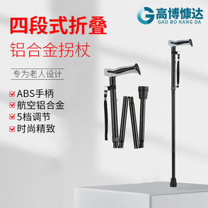 Canne pliante réglable en alliage d'aluminium avec poignée antidérapante pour personnes âgées, bâton de marche de 43,3 pouces de hauteur, noir, violet, rouge - Product Image 4