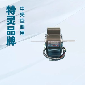 มอเตอร์พัดลมคอยล์ยูนิต Trane รุ่น YSK25-4TC3 อะไหล่เครื่องปรับอากาศแบบเงียบ - Product Image 5