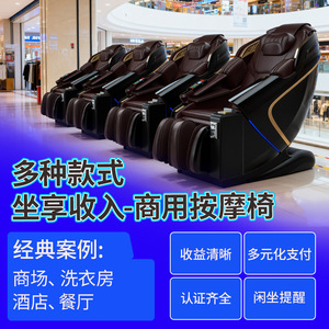 Commercial Massage Chair L50 Black SL Guide Rail 31-60 Airbags Plug-In Dual <b>Track</b> Voice For Business Use - Product Image 1