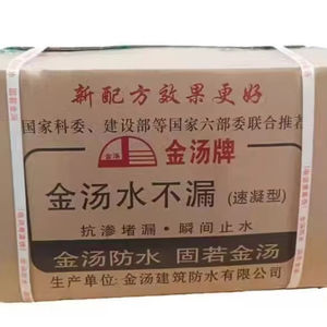 Tapón de fugas impermeable para pared de <span class=keywords><strong>piscina</strong></span> de edificio exterior, impermeabilización para varios sustratos, junta de Material de cemento hecha - Product Image 1