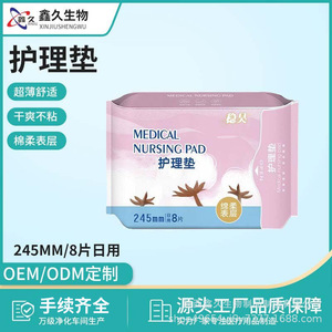 <b>Nursing</b> <b>pads</b>, extra long, ultra-thin, breathable, lightweight, pure cotton, skin-friendly, leak-proof, 245mm waterproof, - Product Image 3