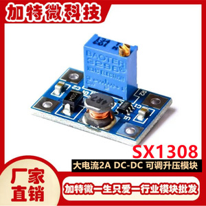 Module élévateur de tension DC-DC JTW SX1308 23x16x10mm 2A, alimentation réglable à monter sur carte - Product Image 5