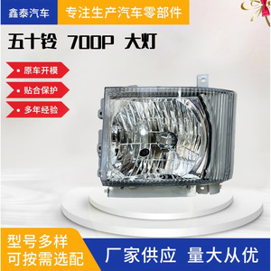 ไฟหน้ารถบรรทุกอีซูซุ 700P รุ่น XT-700P-001 24V ระบบไฟรถบรรทุก เกียร์ธรรมดา - Product Image 5