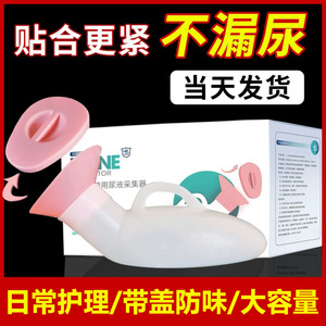 Veterin disposable plastic urine collection device for home use, emergency urinal for bedridden elderly, 1000ml <b>large</b> capacity - Product Image 5