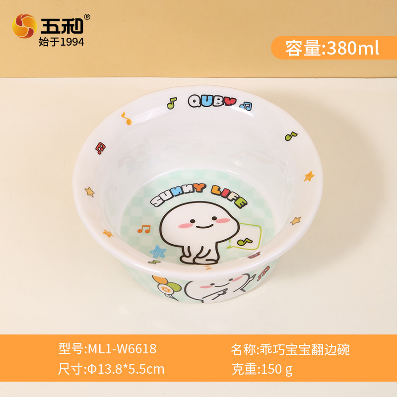 Cute Baby Flip-Up Bowl ML1-W6618