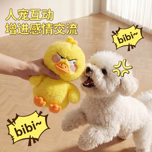 ของเล่นตุ๊กตาเป็ดโกรธสำหรับสุนัข ยี่ห้อฮูปเปต พร้อมเสียงบีบ สำหรับเล่นในบ้าน เพื่อความเพลิดเพลินและการมีส่วนร่วมกัน - Product Image 2