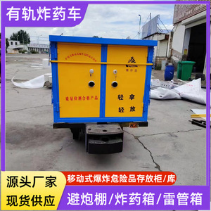 Gabinete móvil para almacenamiento de explosivos para minas, de 600 mm, con rieles, de acero, cerrado, de cuatro ruedas, con recubrimiento en polvo amarillo, para uso industrial. - Product Image 5