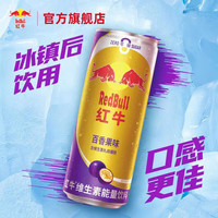 Groothandel Originele RedBull Prime Energy Drinks 325ML Suiker Vrij Passievrucht Smaak Energie Drink