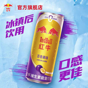 Vente en gros de boissons énergisantes originales <span class=keywords><strong>RedBull</strong></span> Prime 325ml boisson énergisante à saveur de fruit de la passion sans sucre - Product Image 3