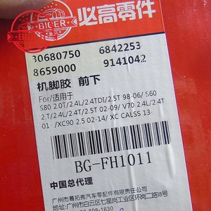 Volvo 850 C70 S60 S70 S80 V70 XC70 XC90 için Motor Takozu (Oto Yedek Parça) 30680750 6842253 8659000 9485400 - Product Image 6