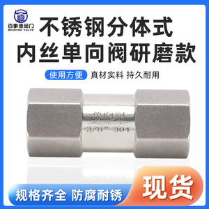 วาล์วกันกลับแบบแยกส่วนเกลียวใน ทำจากเหล็กกล้าไร้สนิม 304/316 คุณภาพสูง ทนแรงดันสูง รุ่นขัดเงา - Product Image 5