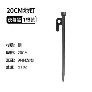 Piquets de camping en acier épaissi fournis par le fabricant, piquets de tente d'extérieur résistants au vent et maillets pour le camping sauvage - Product Image 1