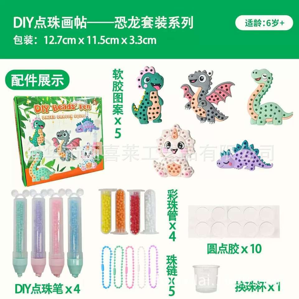Dot Bead Art Sticker Kit DIY Beads Pen Mosaic Craft Set, Princess ...
