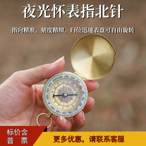 G50 Copper <b>Compass</b> Pocket <b>Watch</b> With Cover Hiking Outdoor Navigation Tool - Product Image 4