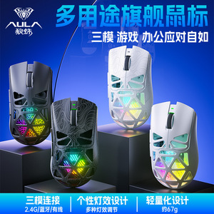 Aula Sc620 Lightweight Wireless Tri Mode Gaming <b>Mouse</b> With Rgb Lighting And Paw3311 Chip For Laptop Use - Product Image 2